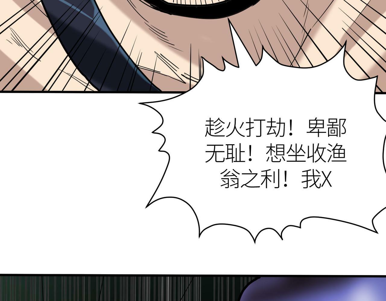 第67话 半神凶兽！61