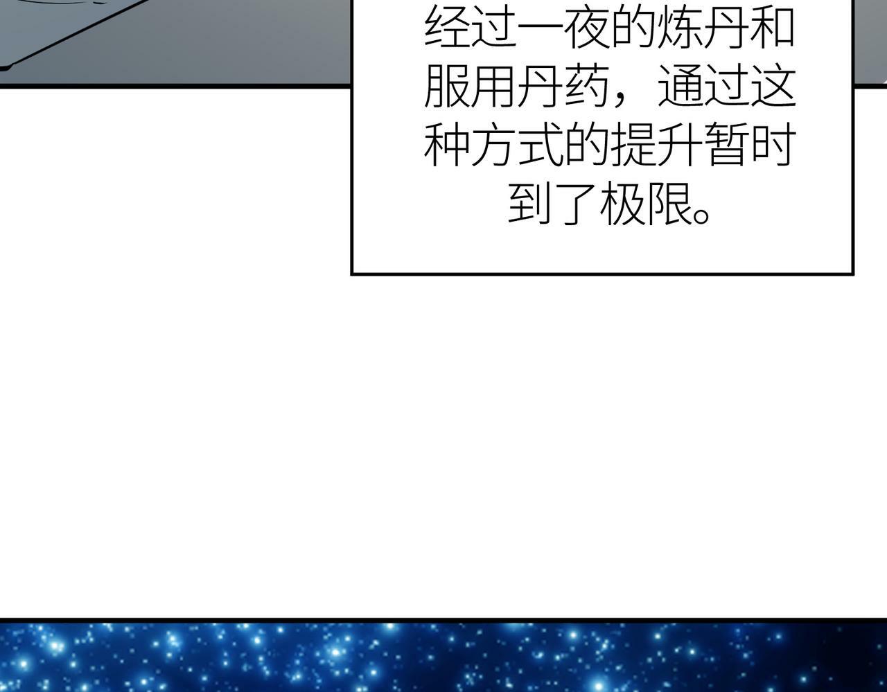 第51话 苍族涌动190