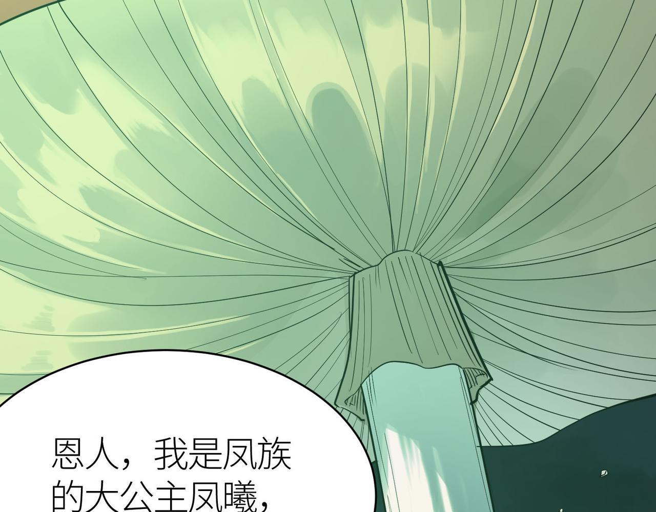 第76话 前往火灵部落175