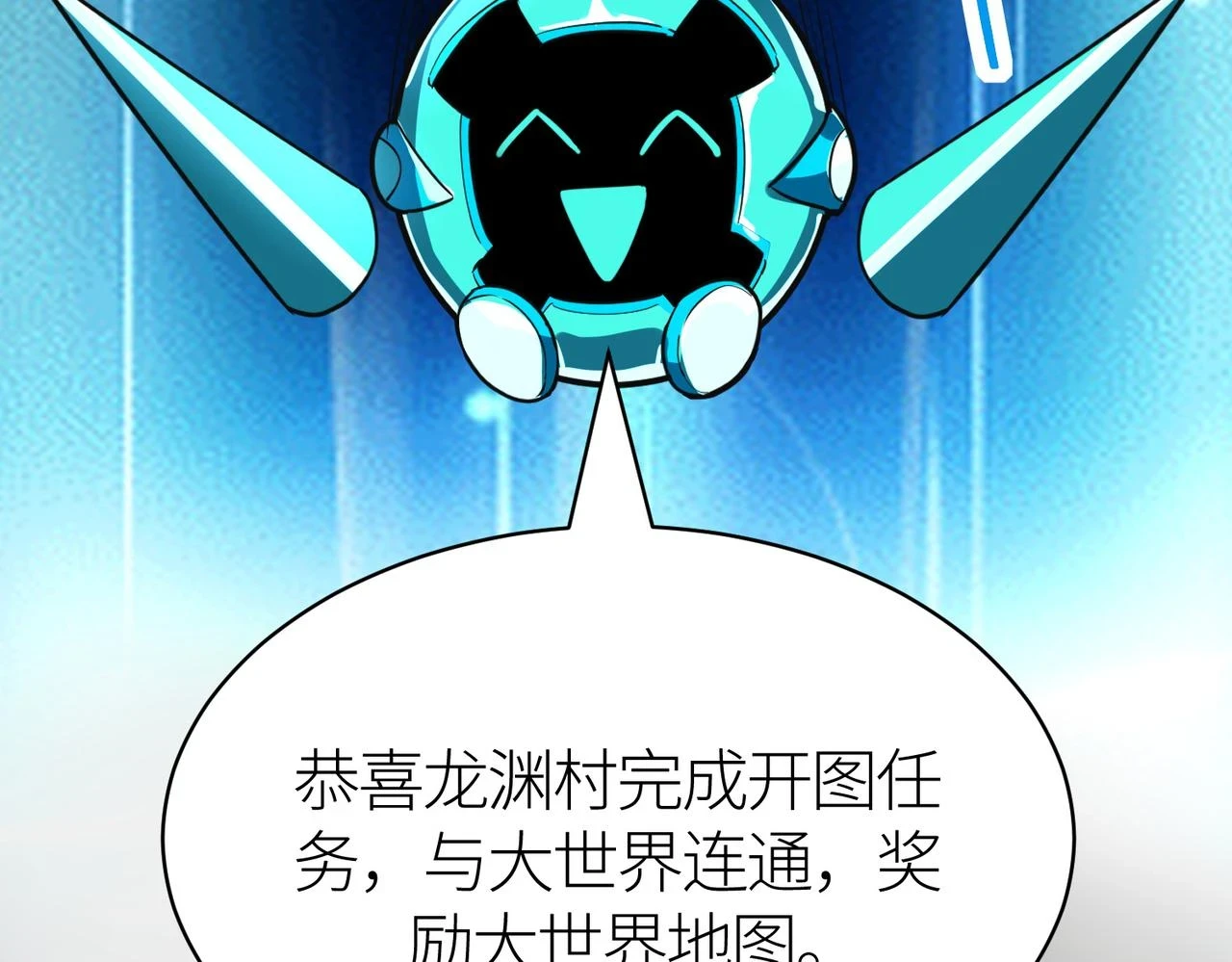 第41话 终到大世界！31