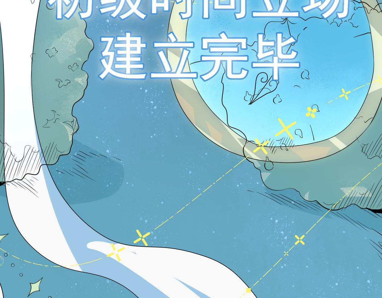 第51话 苍族涌动14
