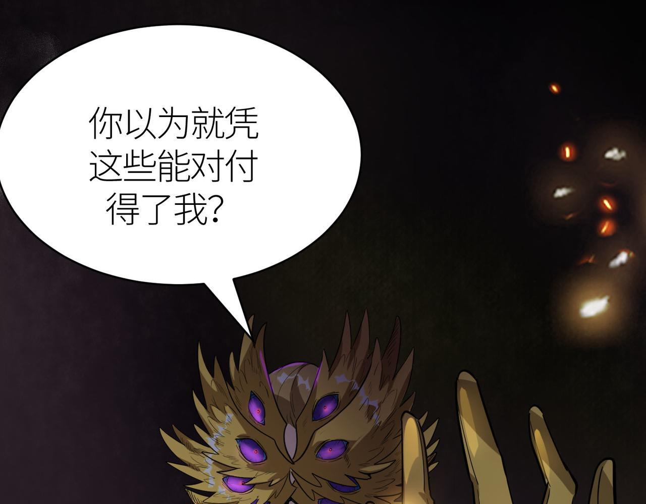 第75话 灭杀天罚者！14