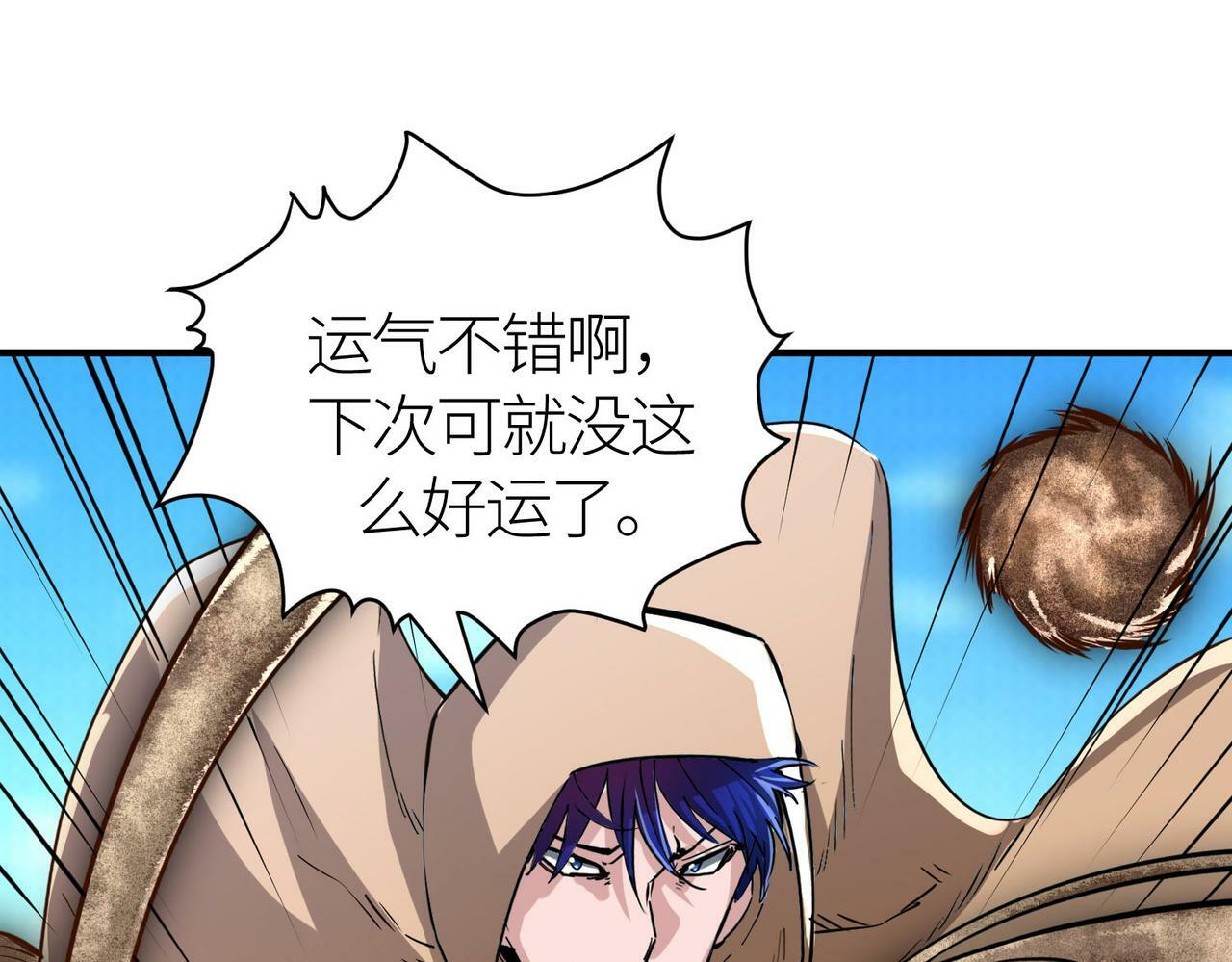 第43话 猎杀时刻！165