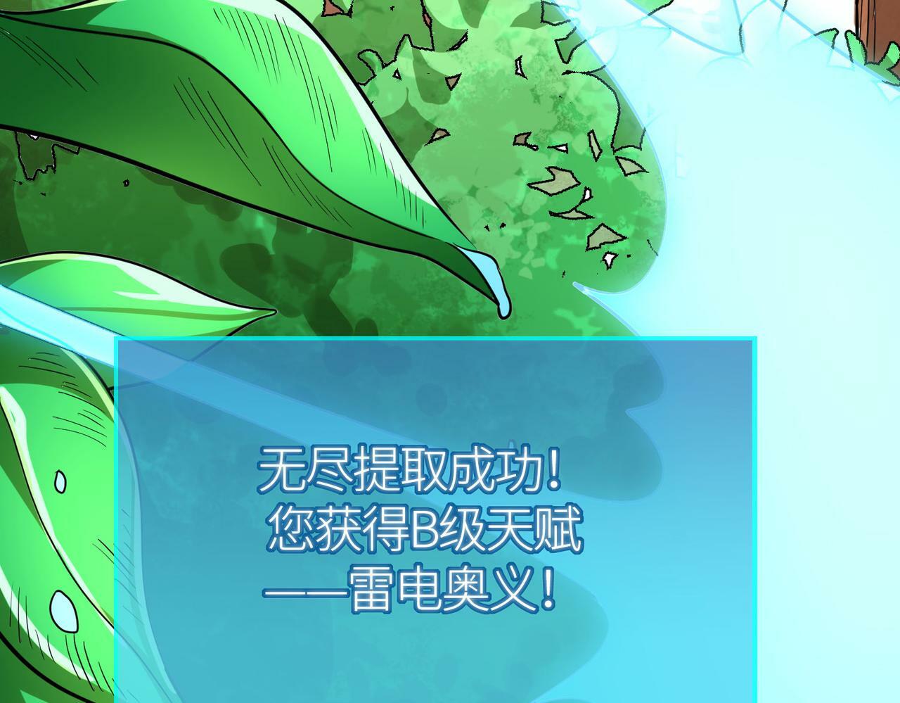 第43话 猎杀时刻！5