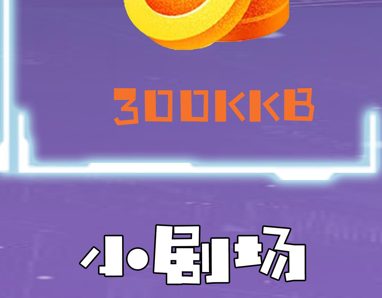 第19话 无“毒”不丈夫！194