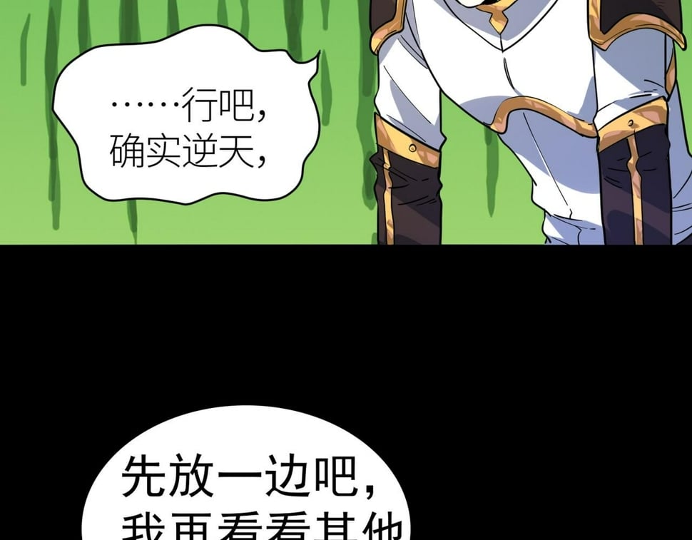 第50话 各有想法的麒氏一族127