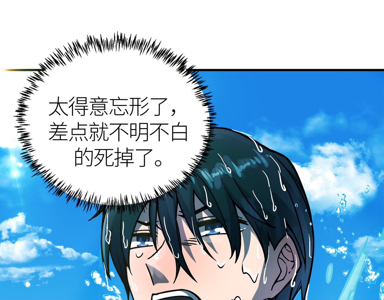 第28话 独角旋龟王129