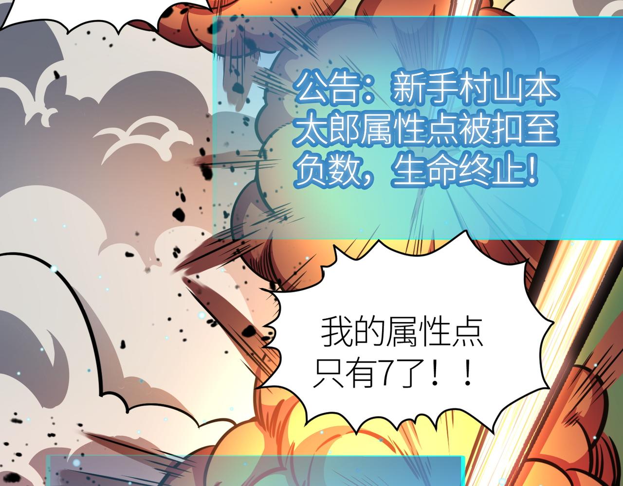 第22话 斩！160