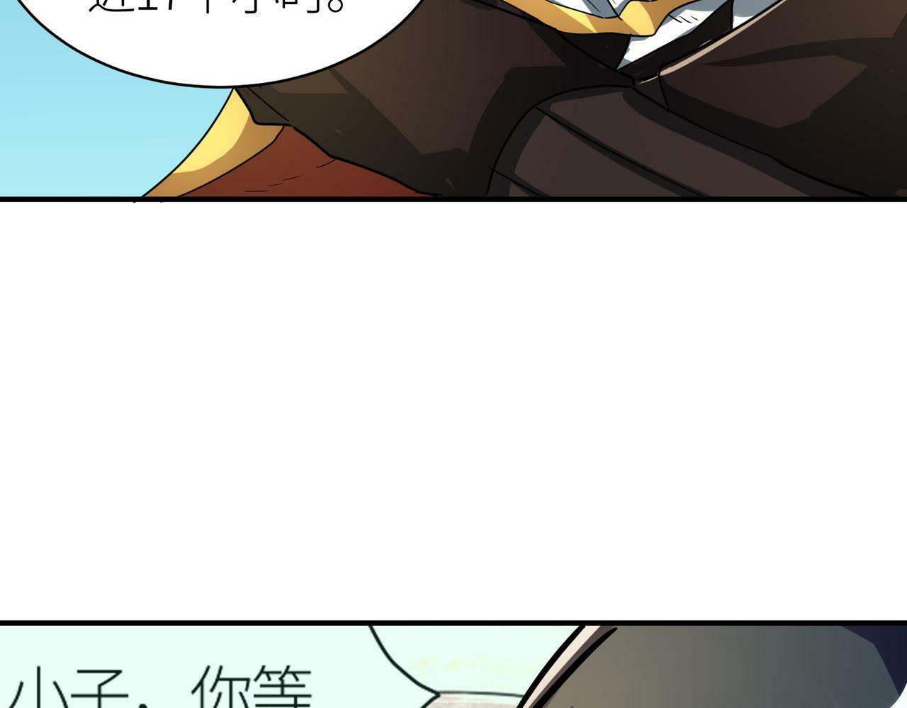 第51话 苍族涌动53