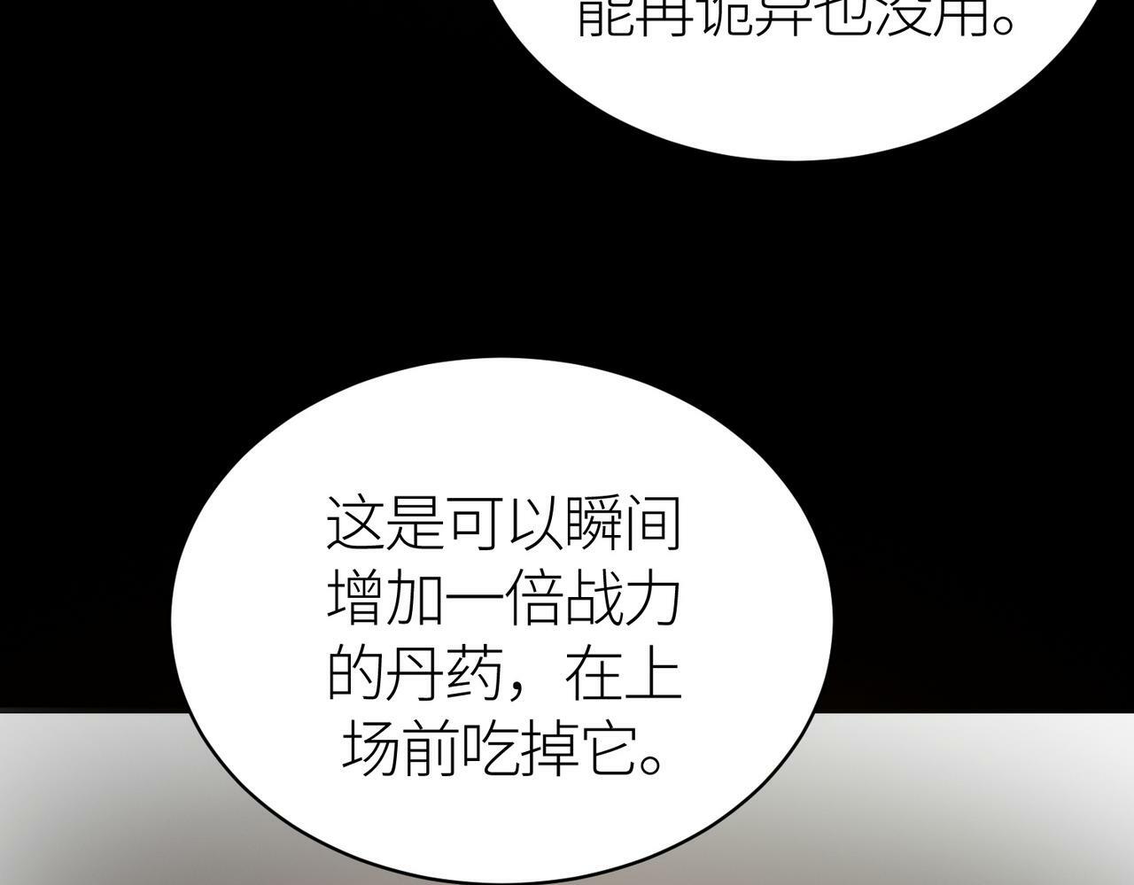 第65话 围城之战186