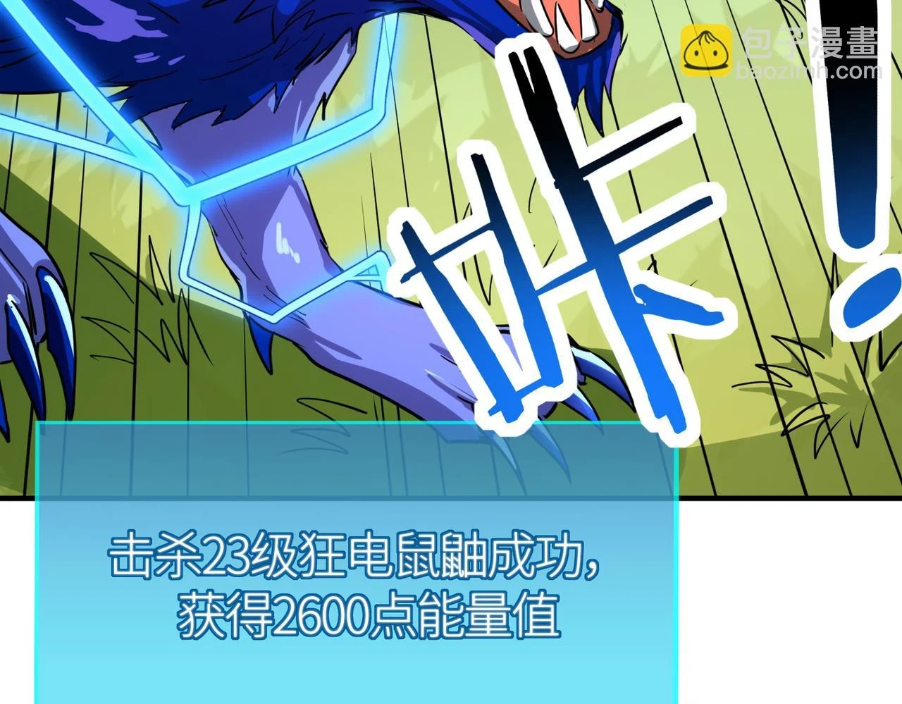 第41话 终到大世界！167