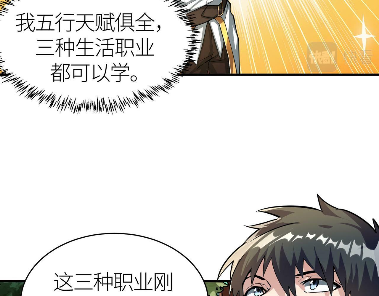 第43话 猎杀时刻！101