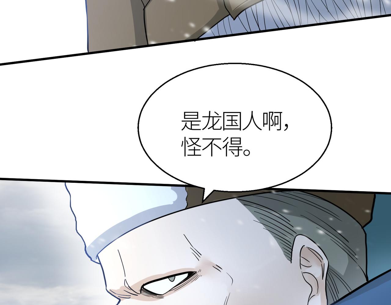 第14话 通往大世界的任务令！50