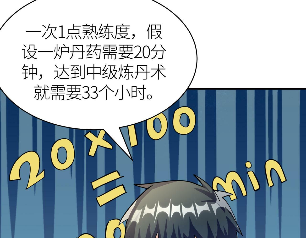 第51话 苍族涌动51