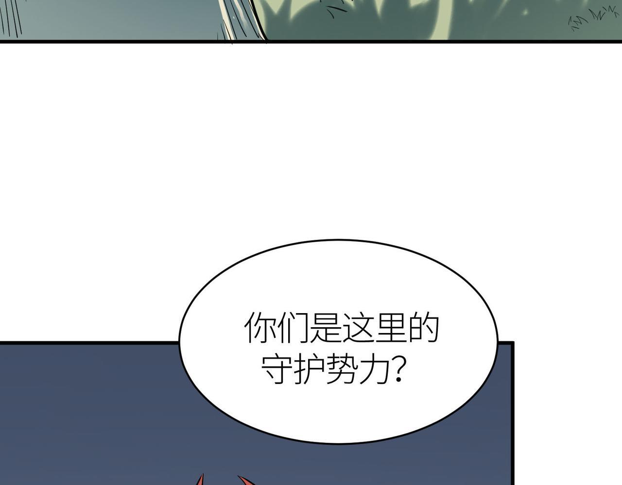 第76话 前往火灵部落178