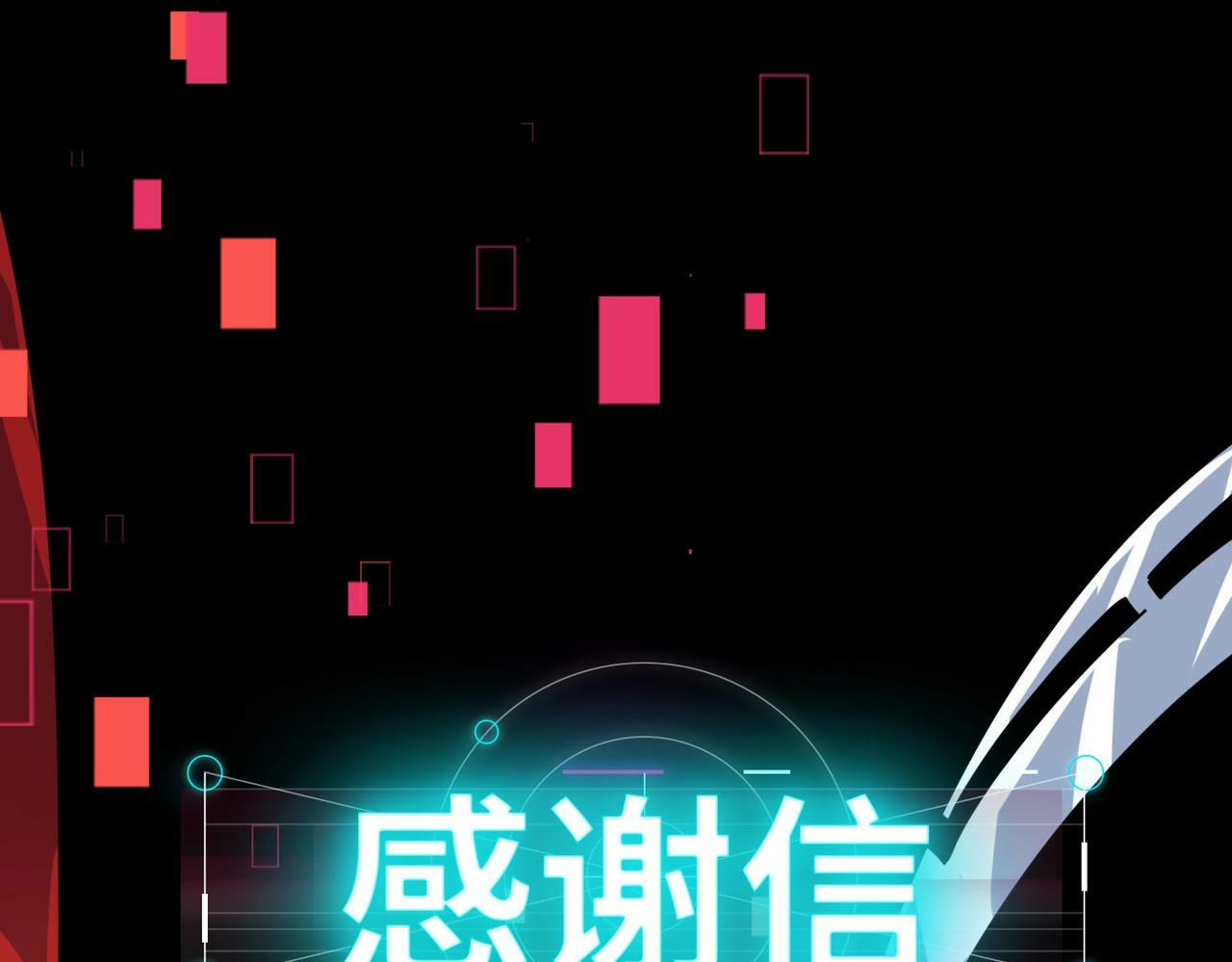 第64话 完结242