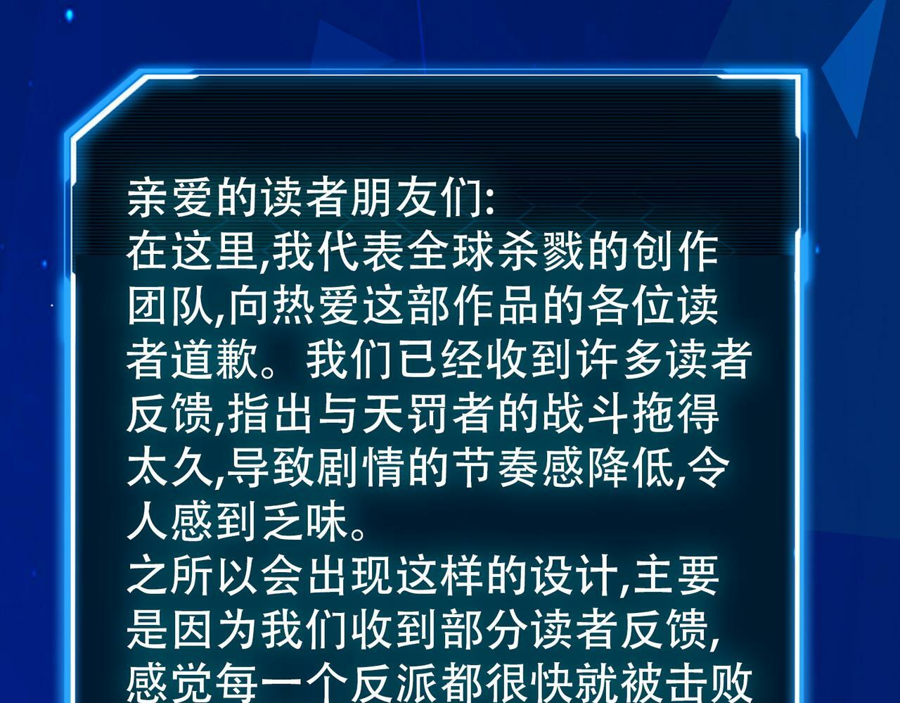 第61话 为什么叫我龙祖？232