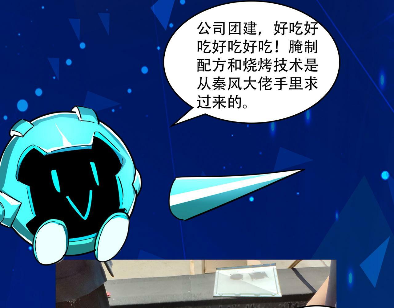 第56话 是时候祭出大杀招了！206