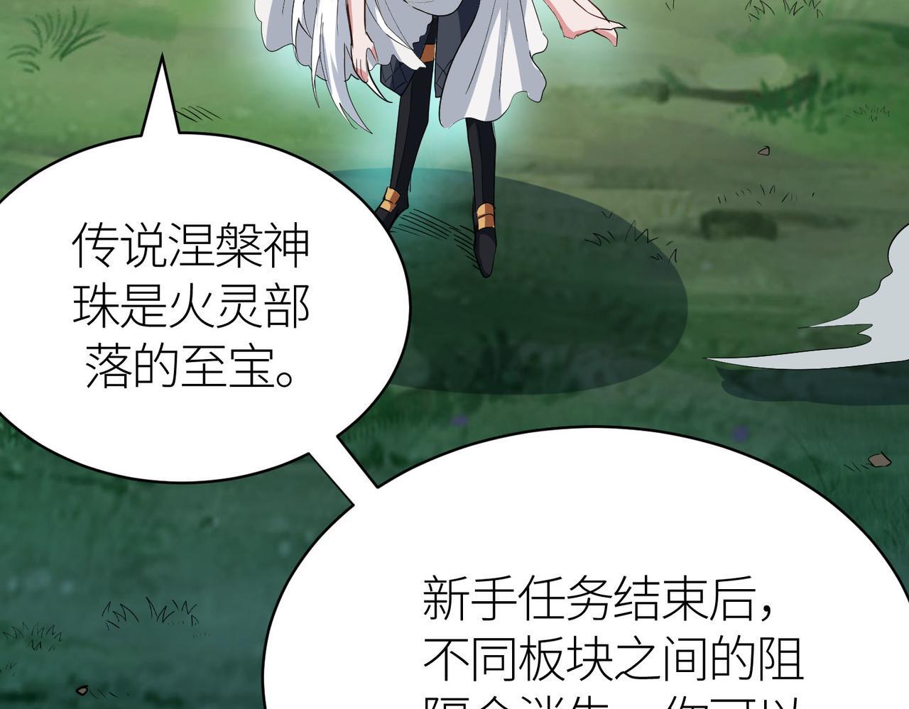 第76话 前往火灵部落46