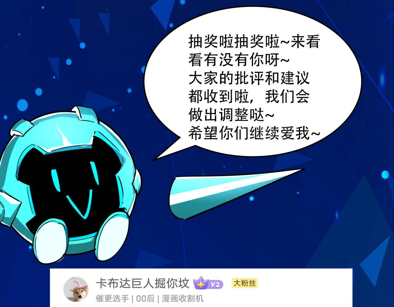 第60话 什么是极限？！248