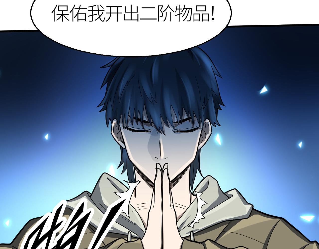 第7话 与狼共舞！184