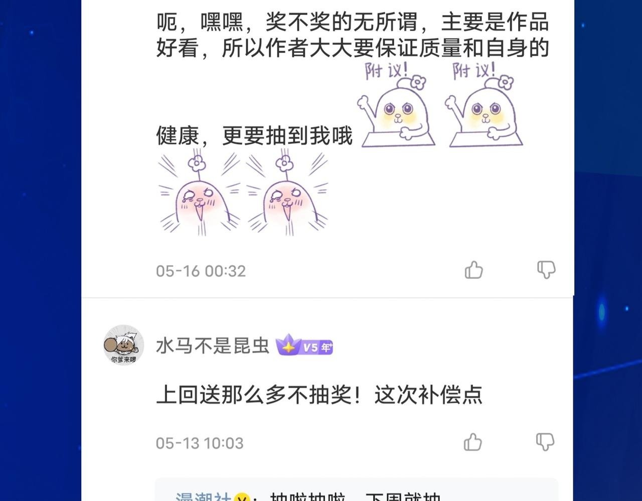 第60话 什么是极限？！249