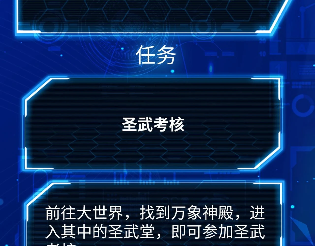 第42话 新世界第一战！212