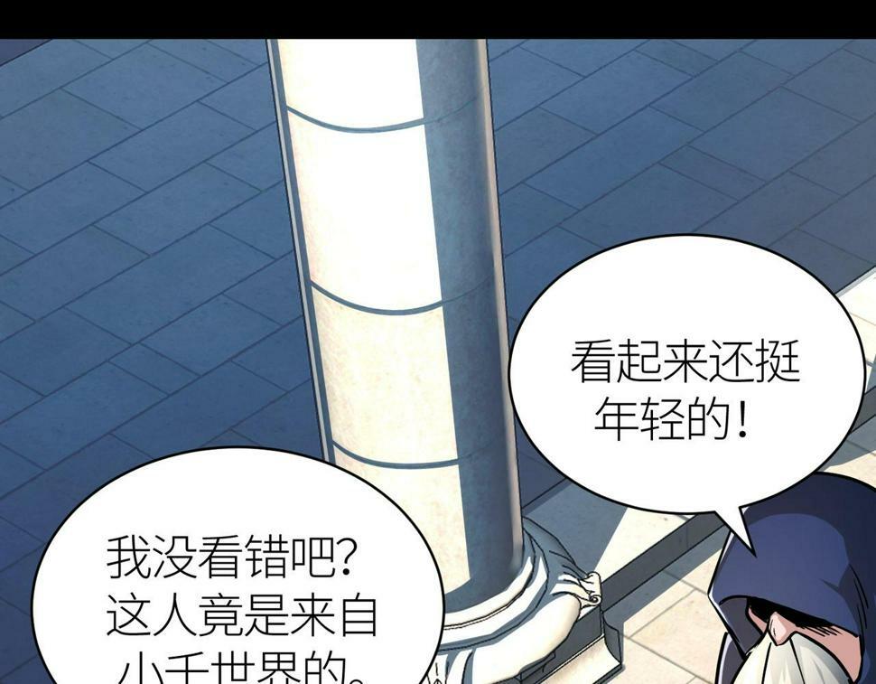 第46话 守护者的阴谋23