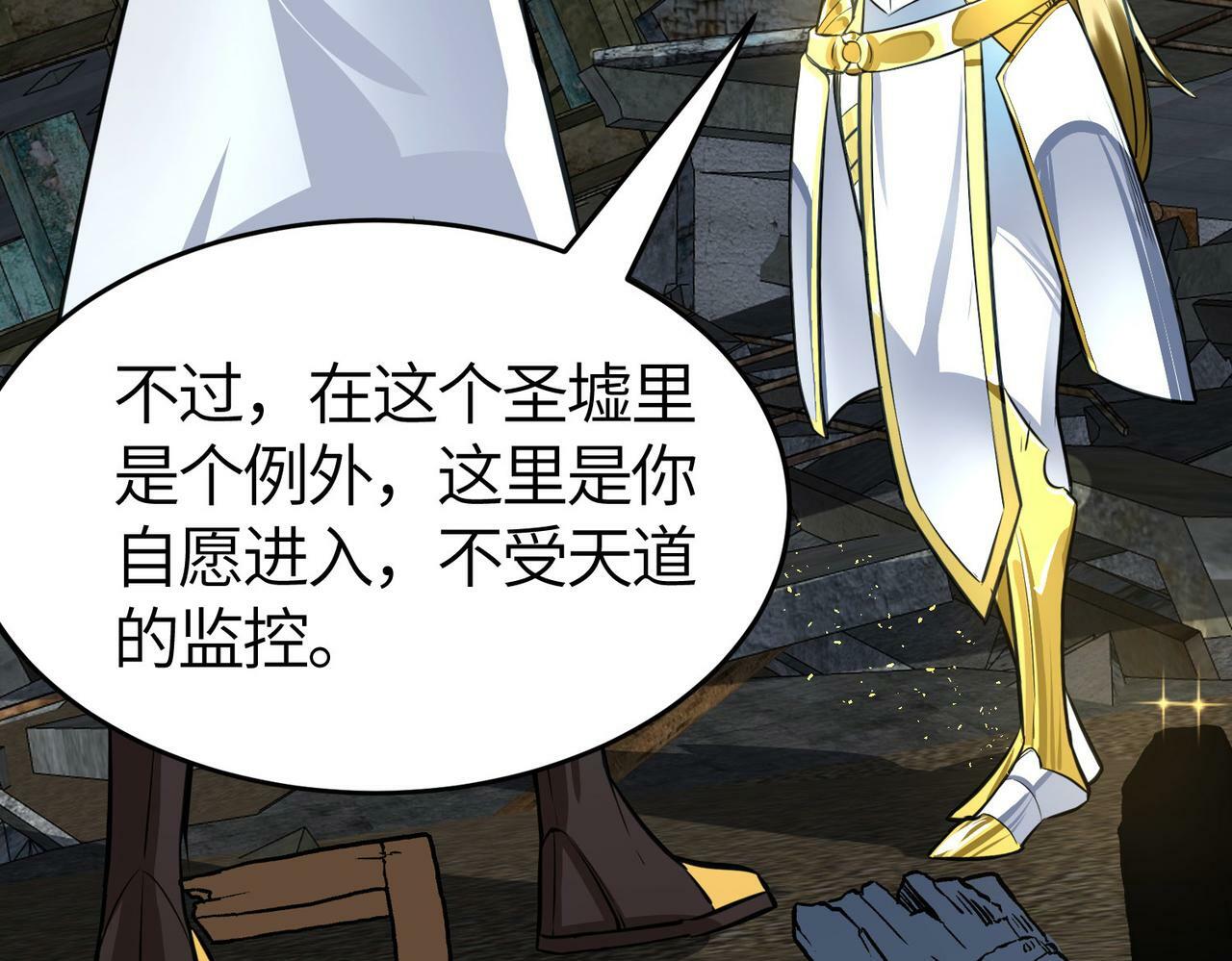 第57话 意外降临的…？！88