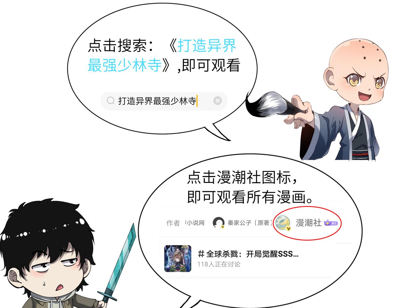 第19话 无“毒”不丈夫！191