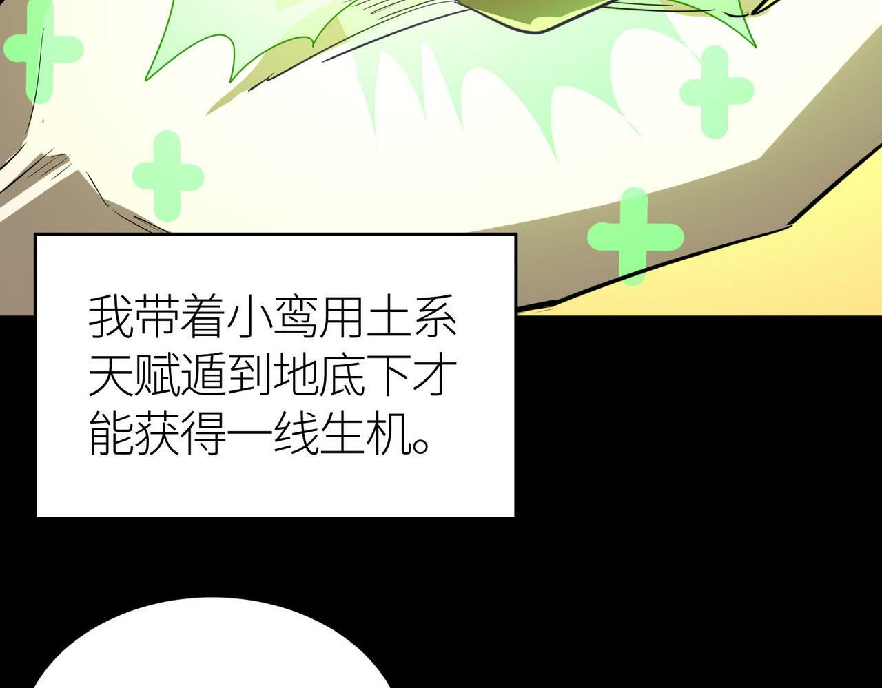 第59话 痛击灵魂48