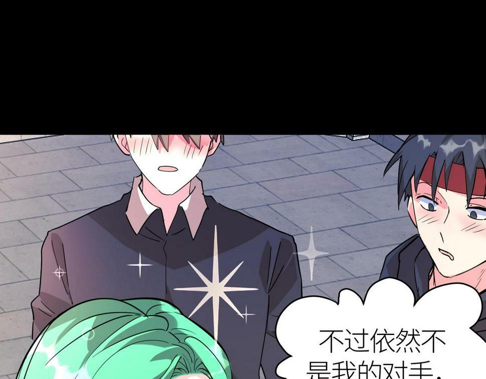 第46话 守护者的阴谋75