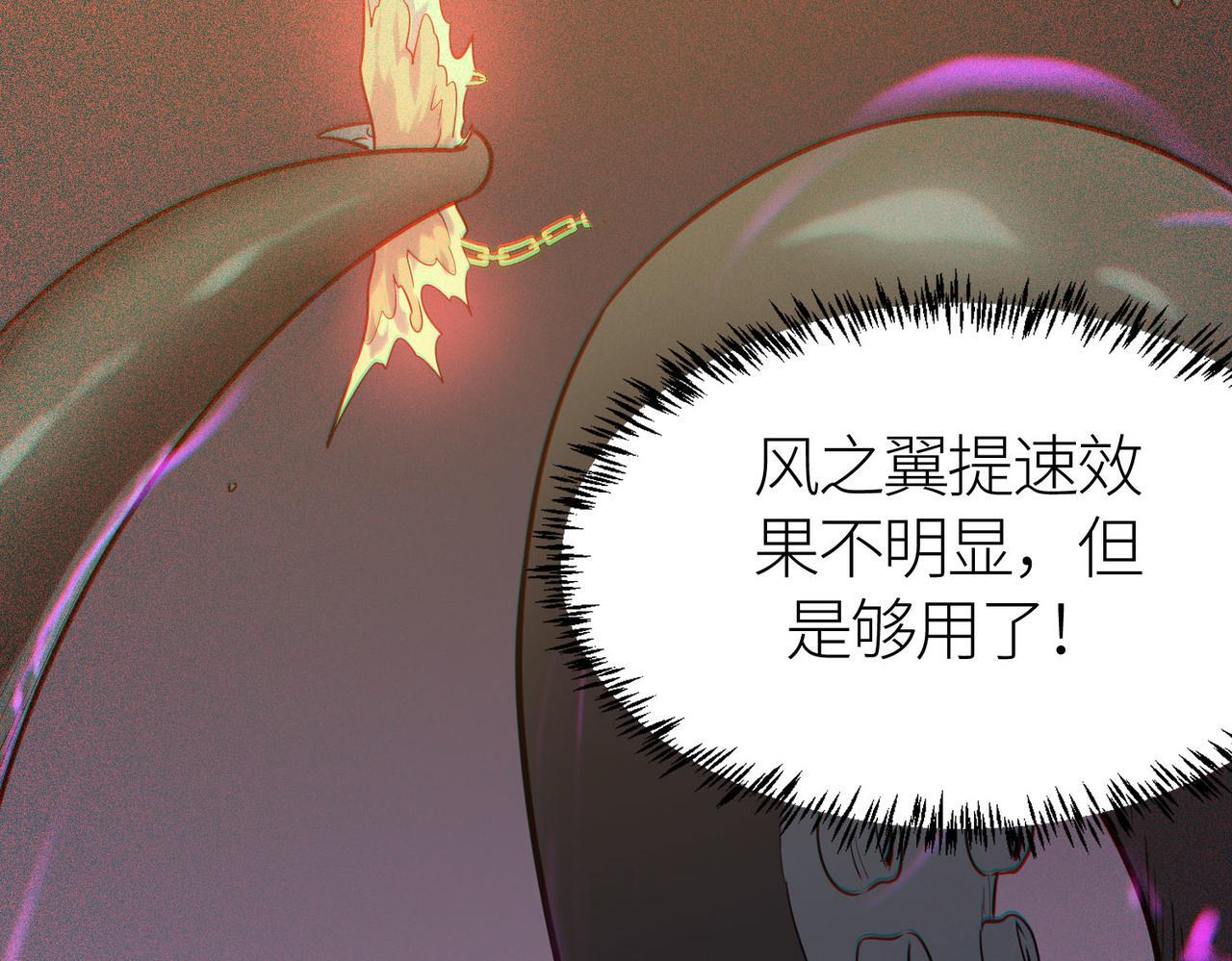 第71话 兽神真身131