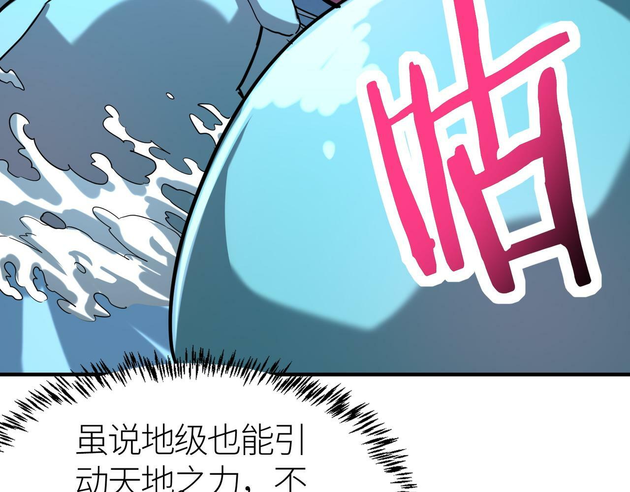 第67话 半神凶兽！92