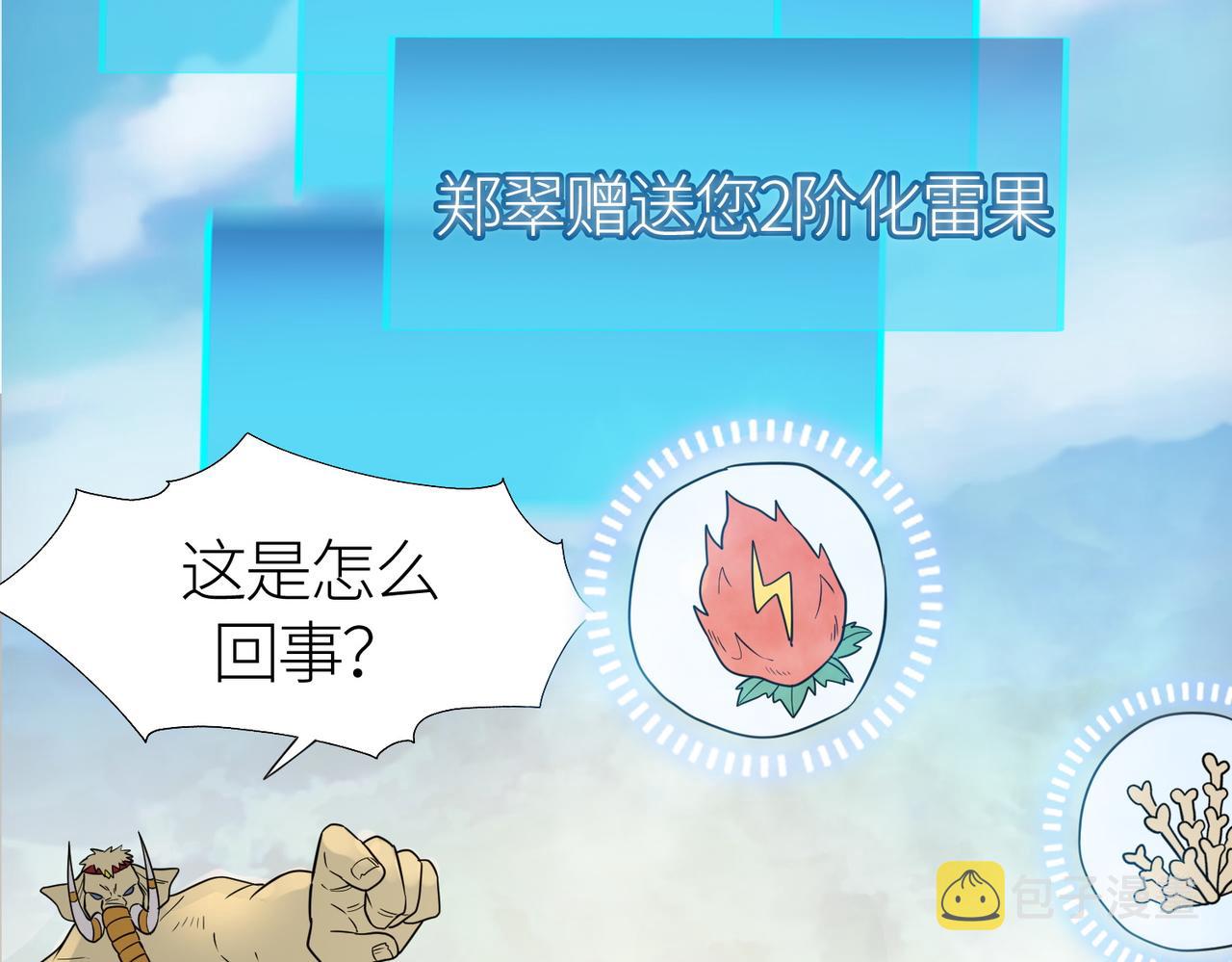 第17话 地狱火燃尽一切！132
