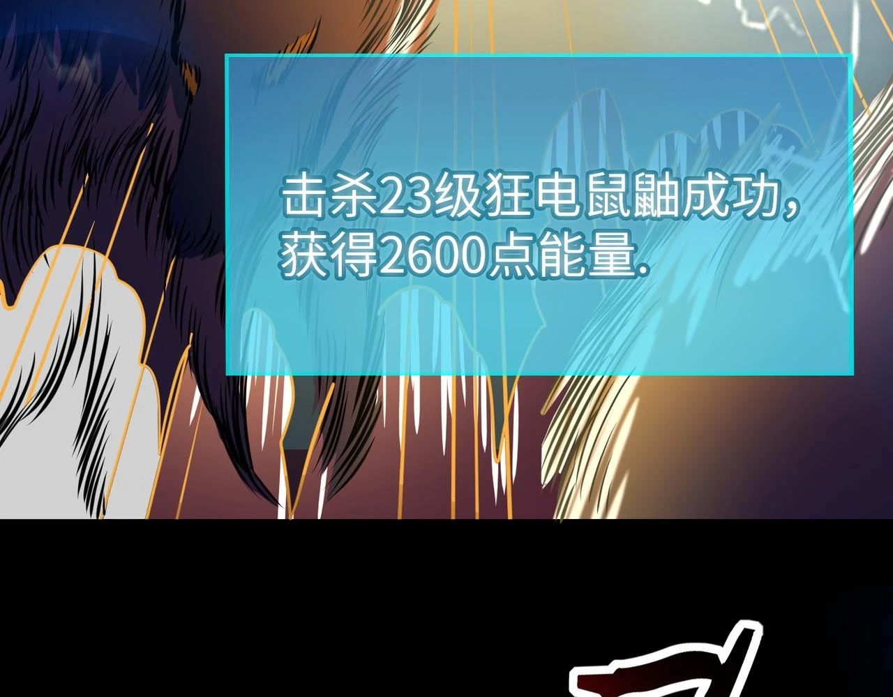 第42话 新世界第一战！169