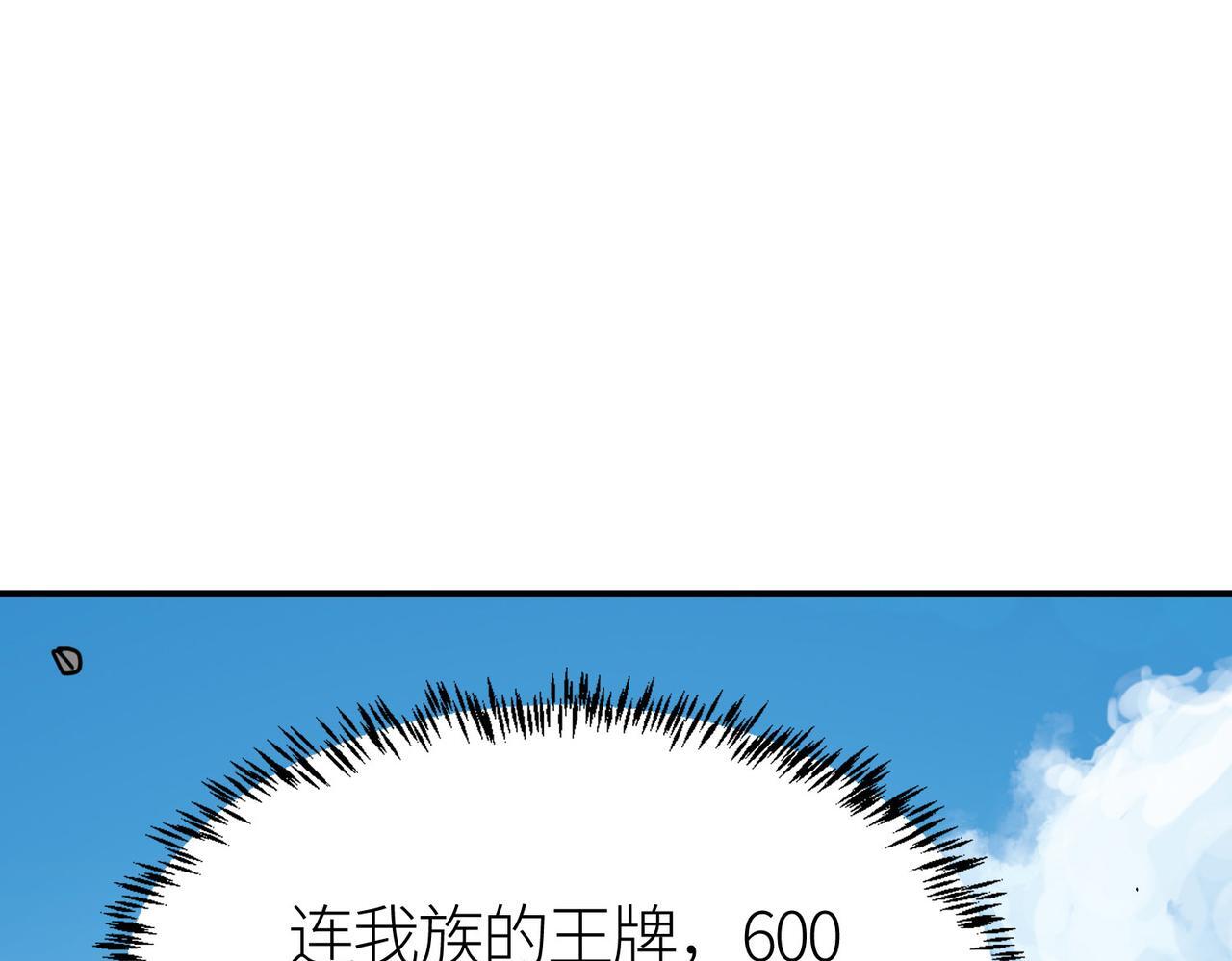 第70话 血战兽神！35