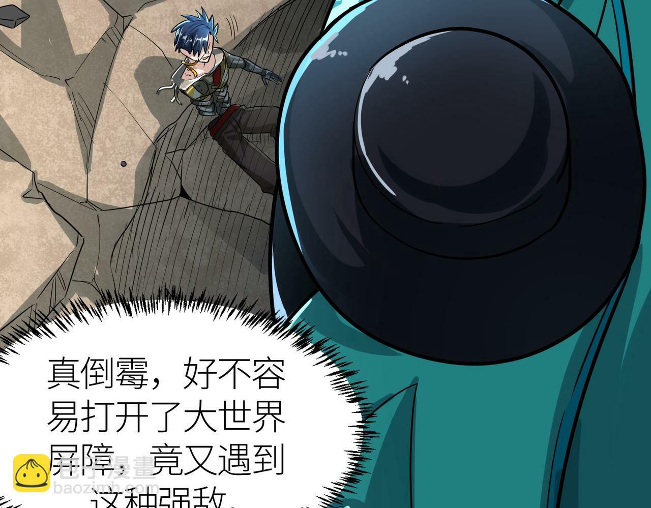 第53话 等待千年的机会！91