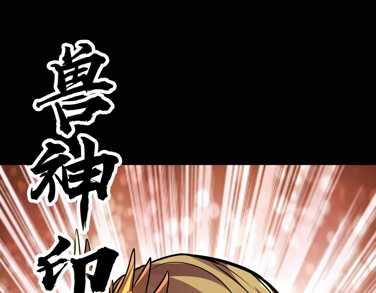 第75话 灭杀天罚者！98