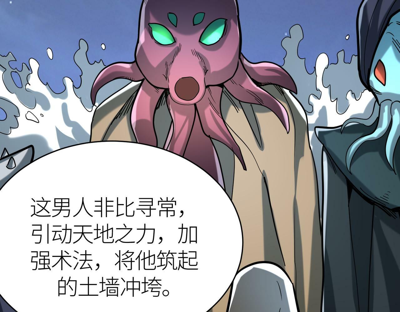 第67话 半神凶兽！73