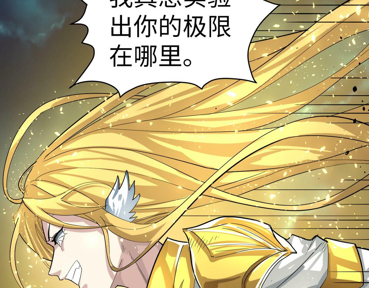 第59话 痛击灵魂211