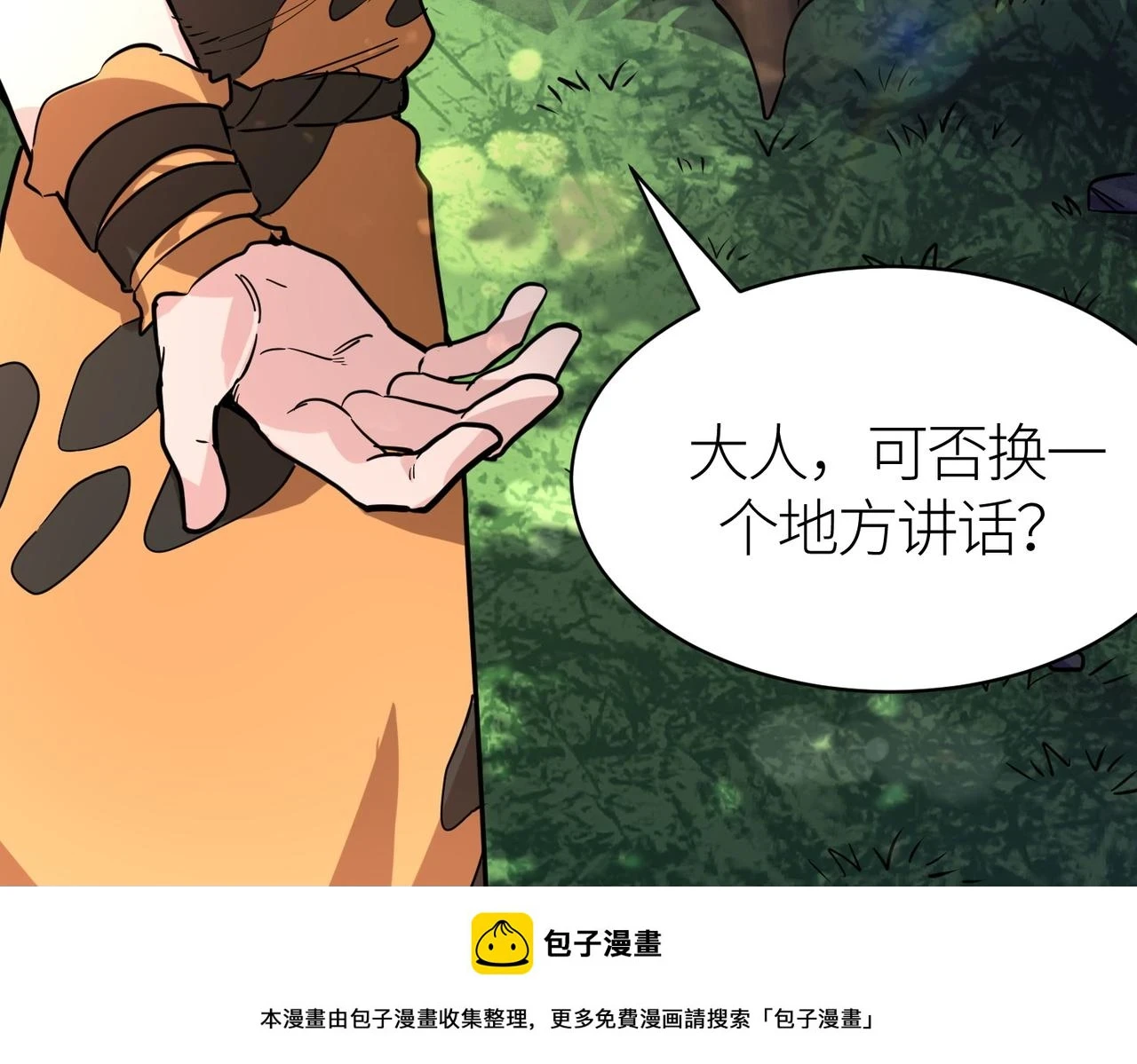 第42话 新世界第一战！99