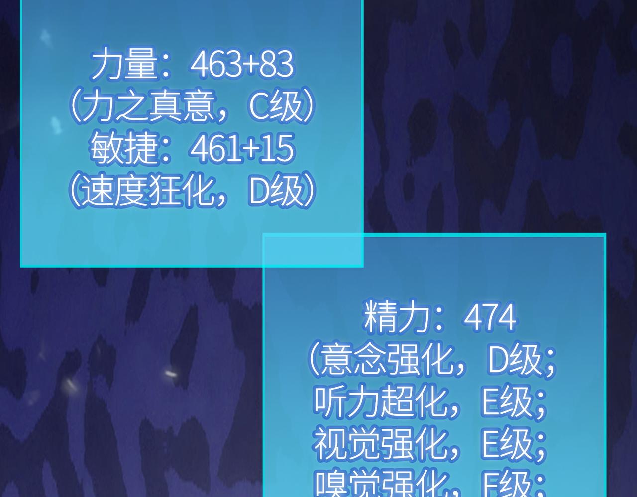 第23话 未来的村长64