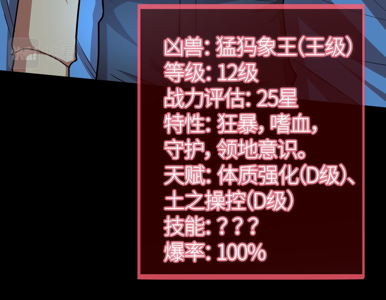 第16话 象王！敢不敢来一场男人大战！56