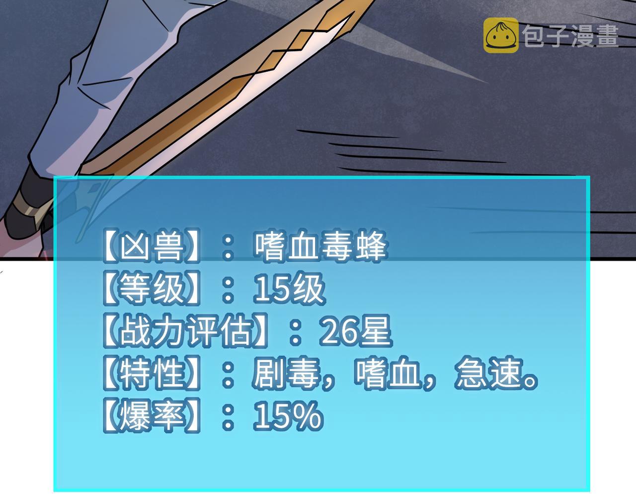 第30话 树中美人133