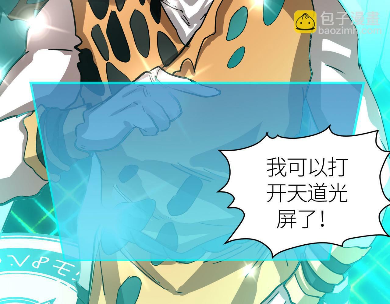 第43话 猎杀时刻！37