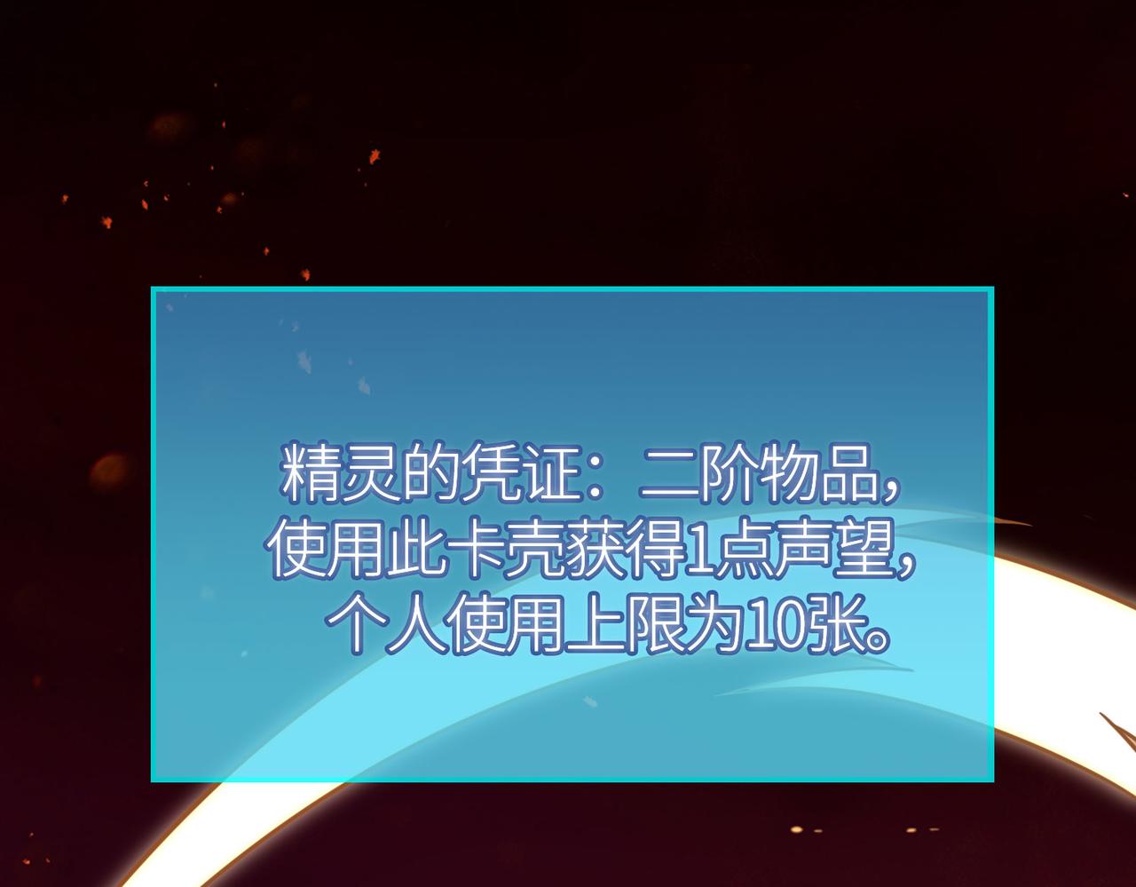 第32话 火海翻涌148