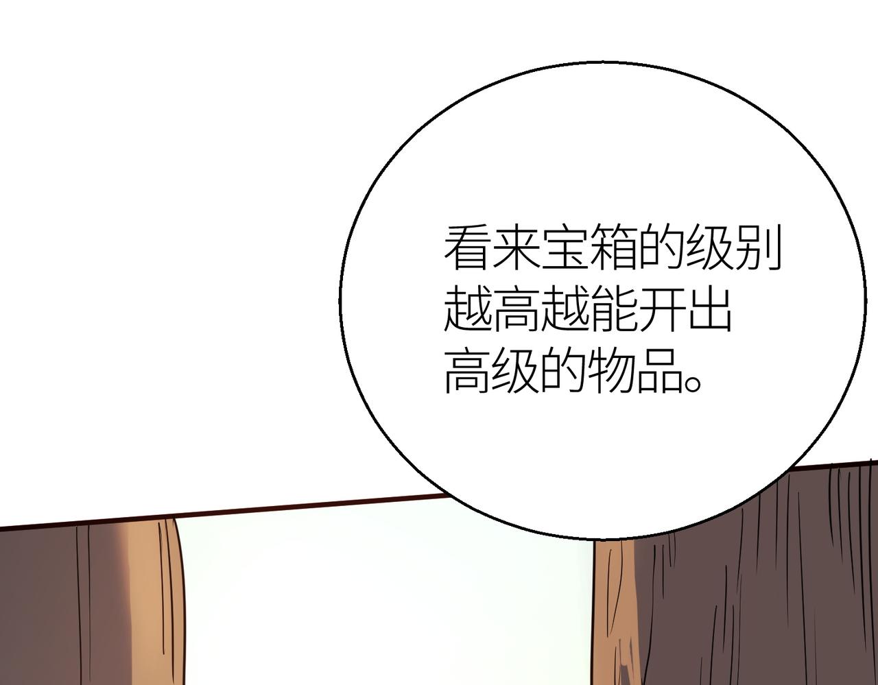 第7话 与狼共舞！106