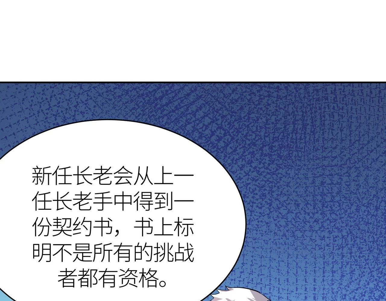 第42话 新世界第一战！108