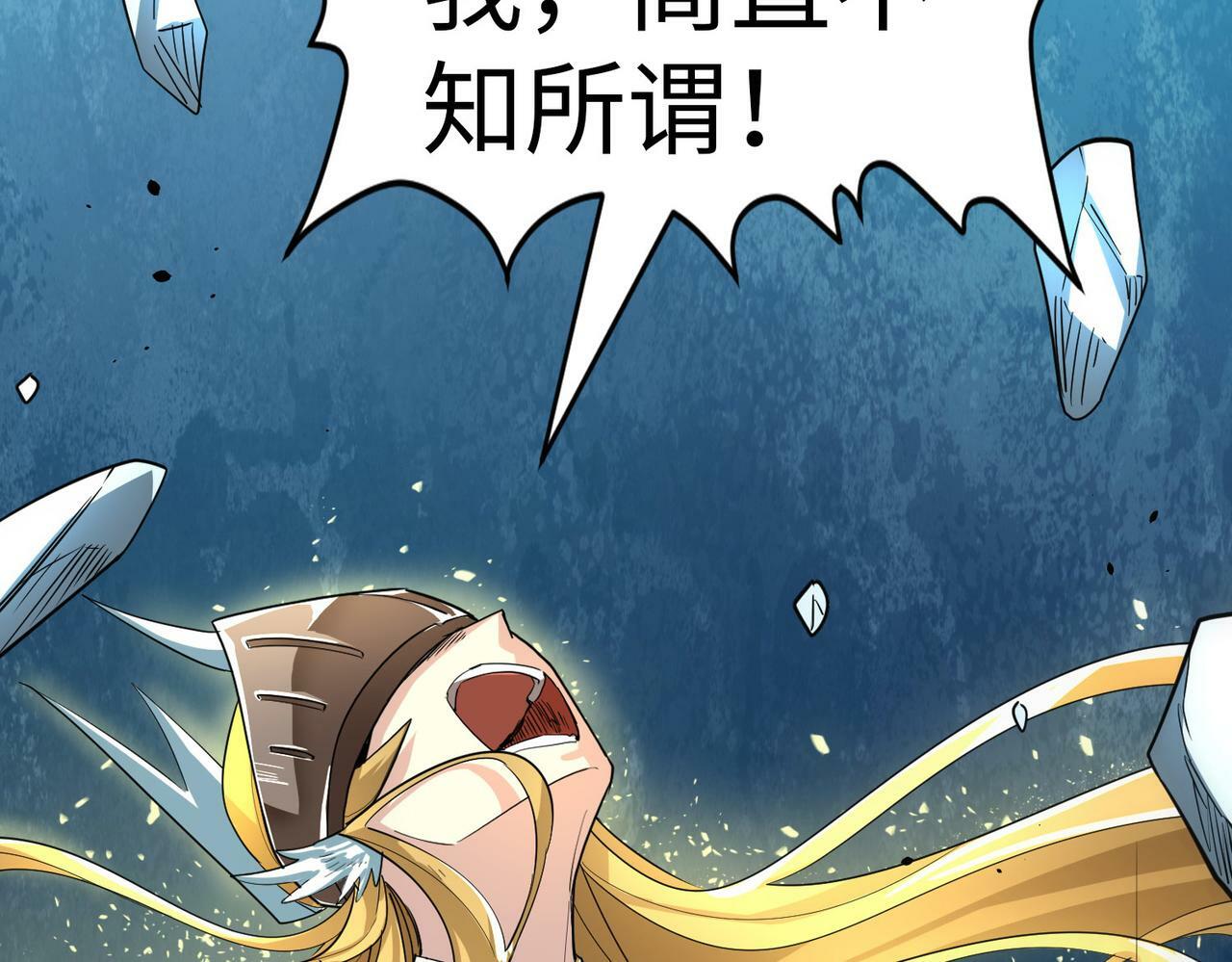 第58话 千年恩怨106